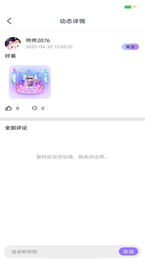 青睐开黑
