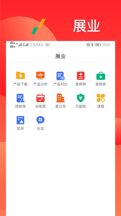 漫保
