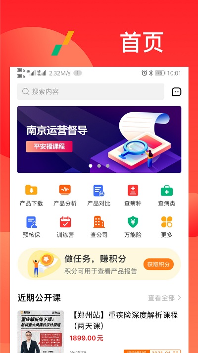 漫保