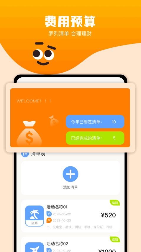 周边游