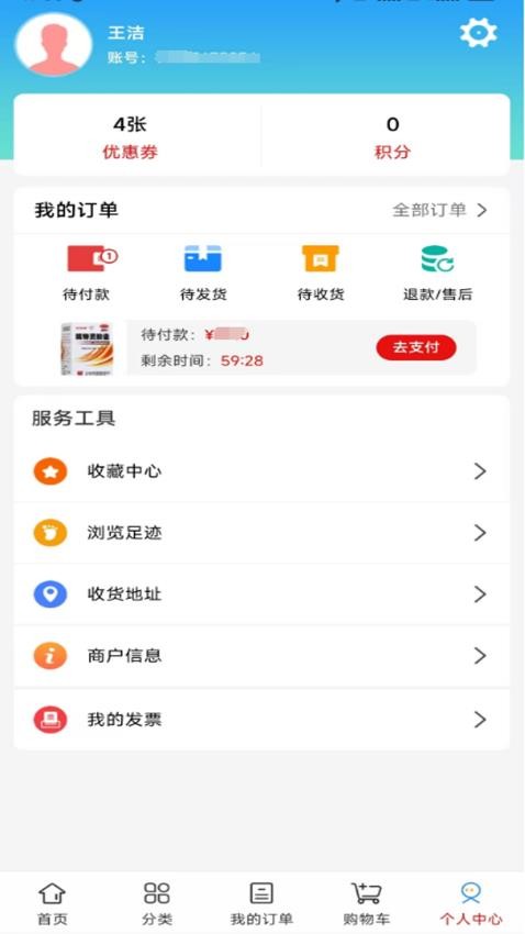 元氏医药