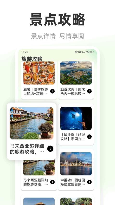 圆周旅游