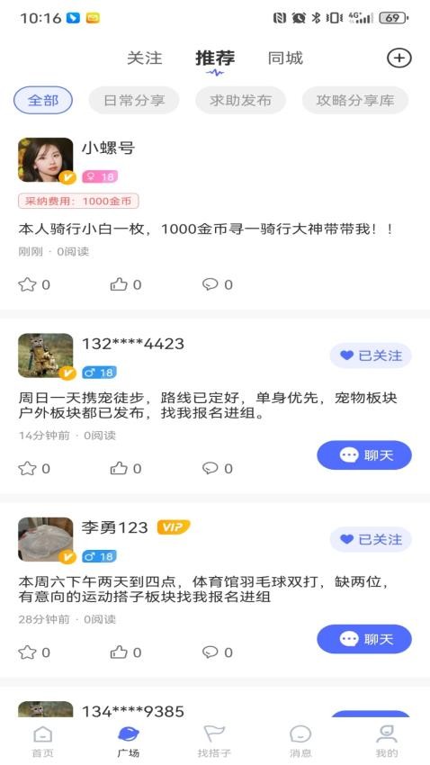 搭个伴儿