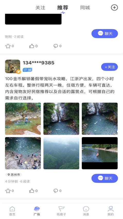 搭个伴儿