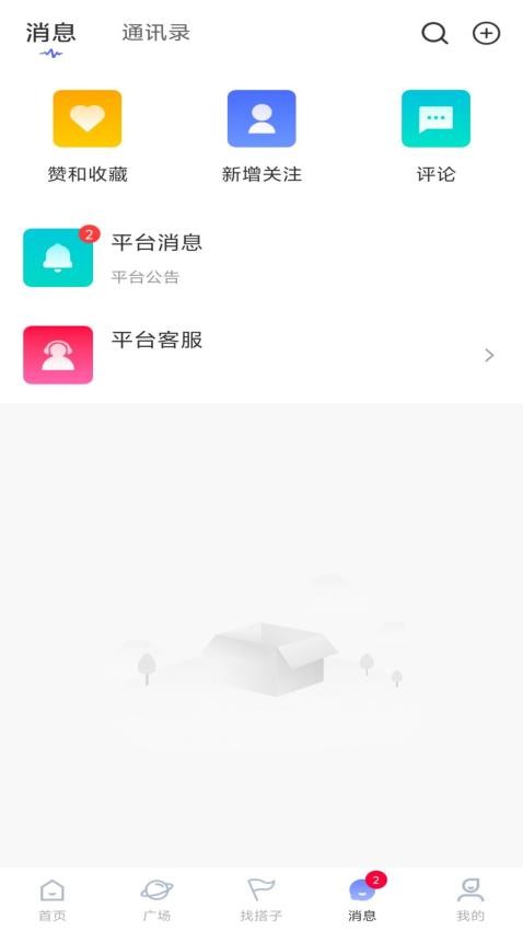 搭个伴儿