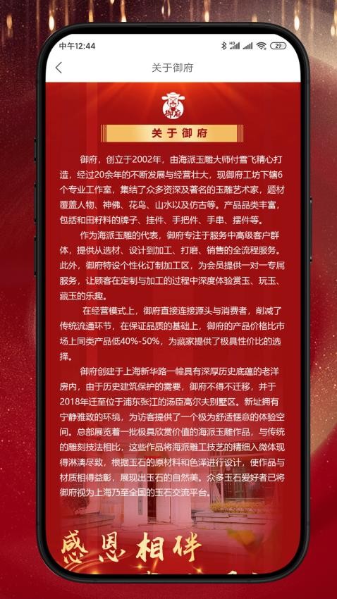 御府和田玉