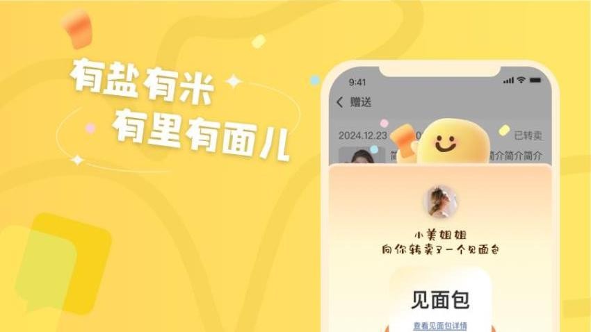 芝麻盐儿