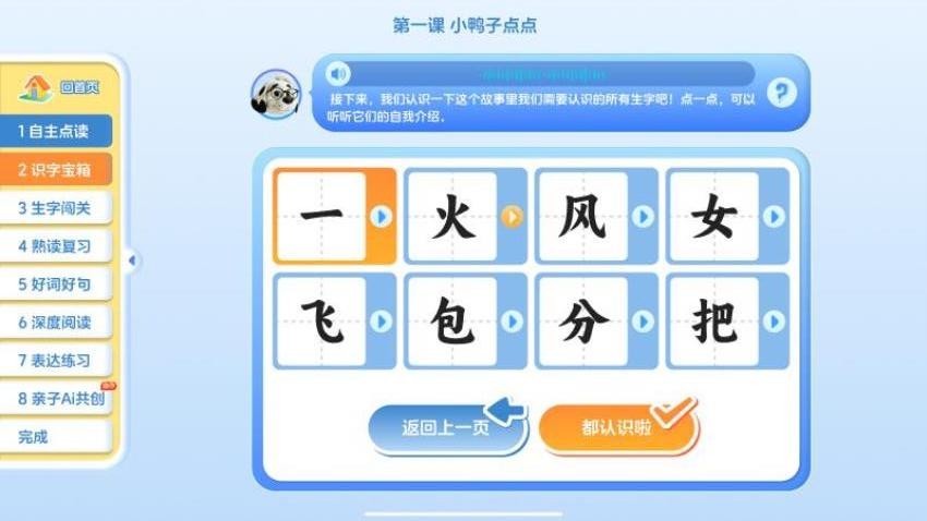 趣读读