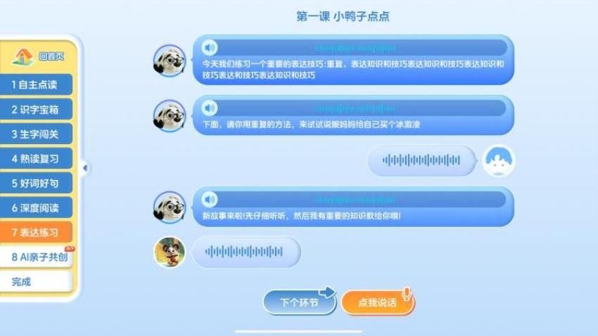 趣读读