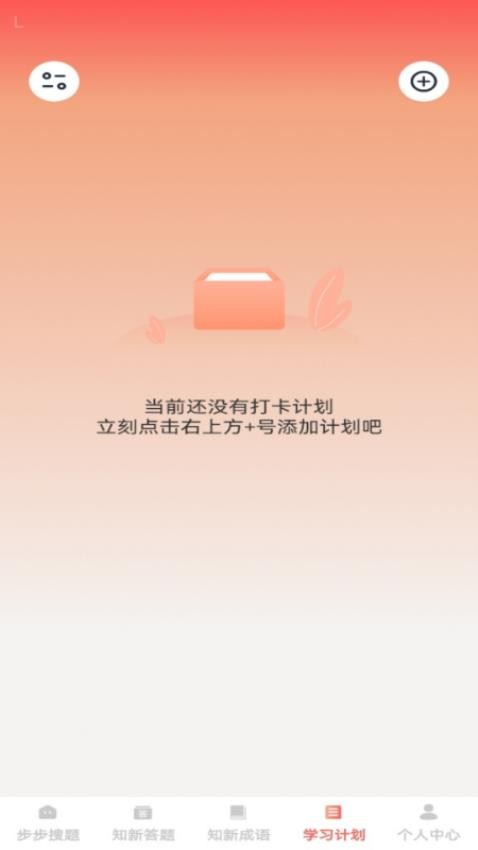 步步知新