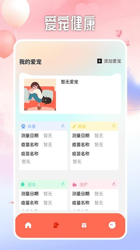 遇见你的猫咪
