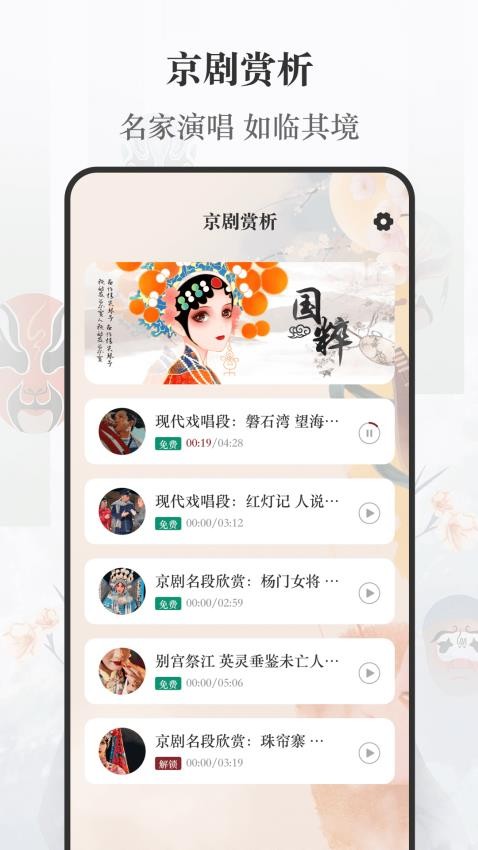 京剧戏曲大全