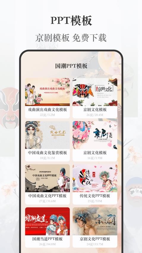 京剧戏曲大全