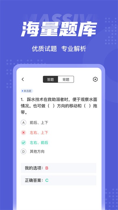 游泳教练聚题库