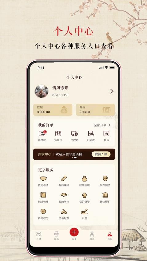 寻遗