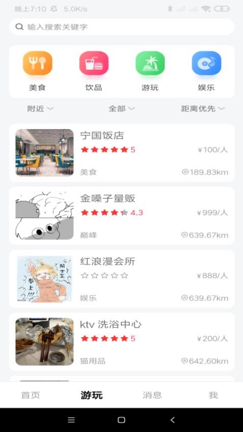 抱米花