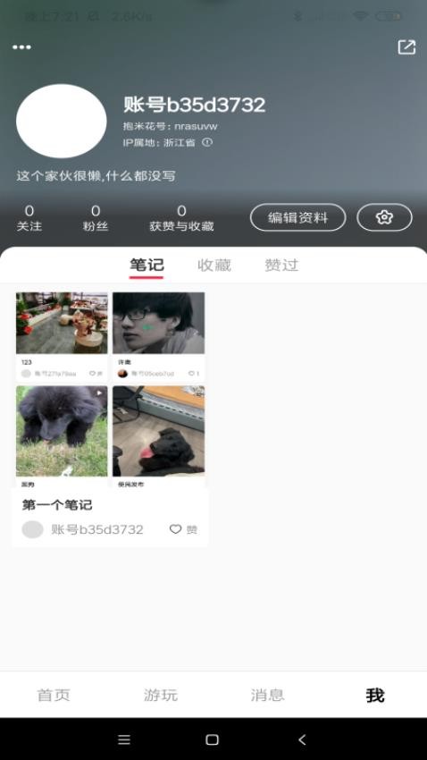 抱米花