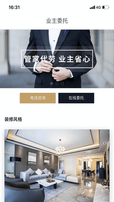 窝库智慧租房