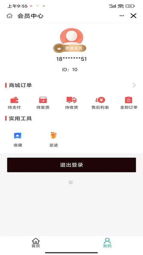 恩必得
