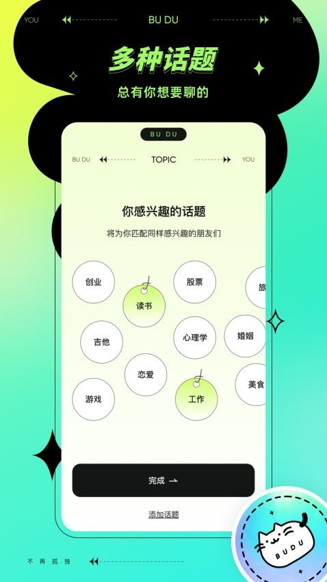 不独