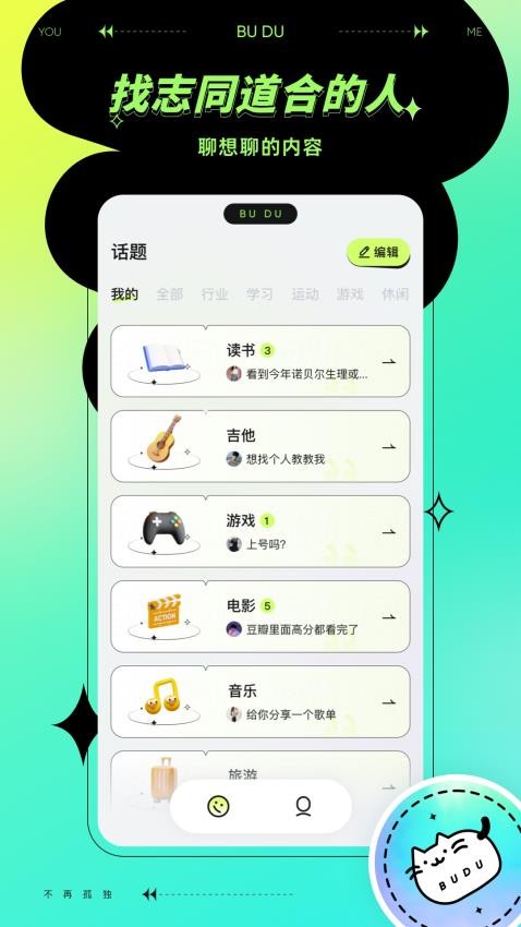 不独