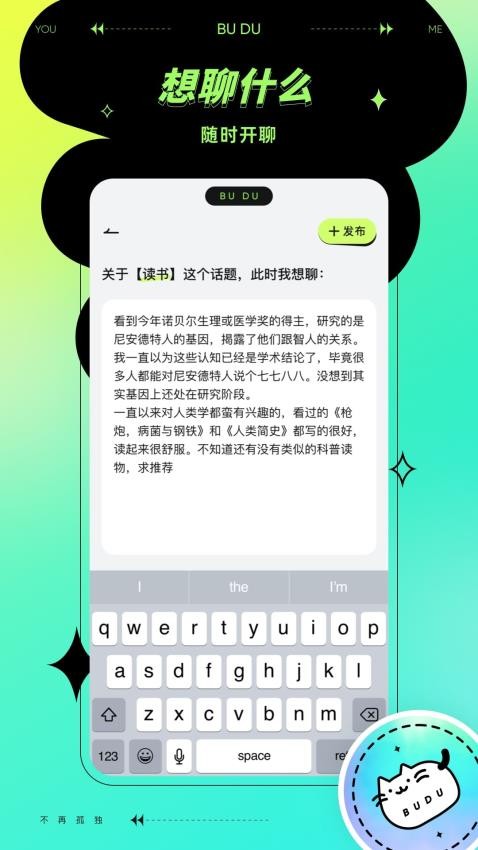 不独
