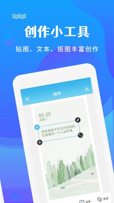 图片编辑文字秀