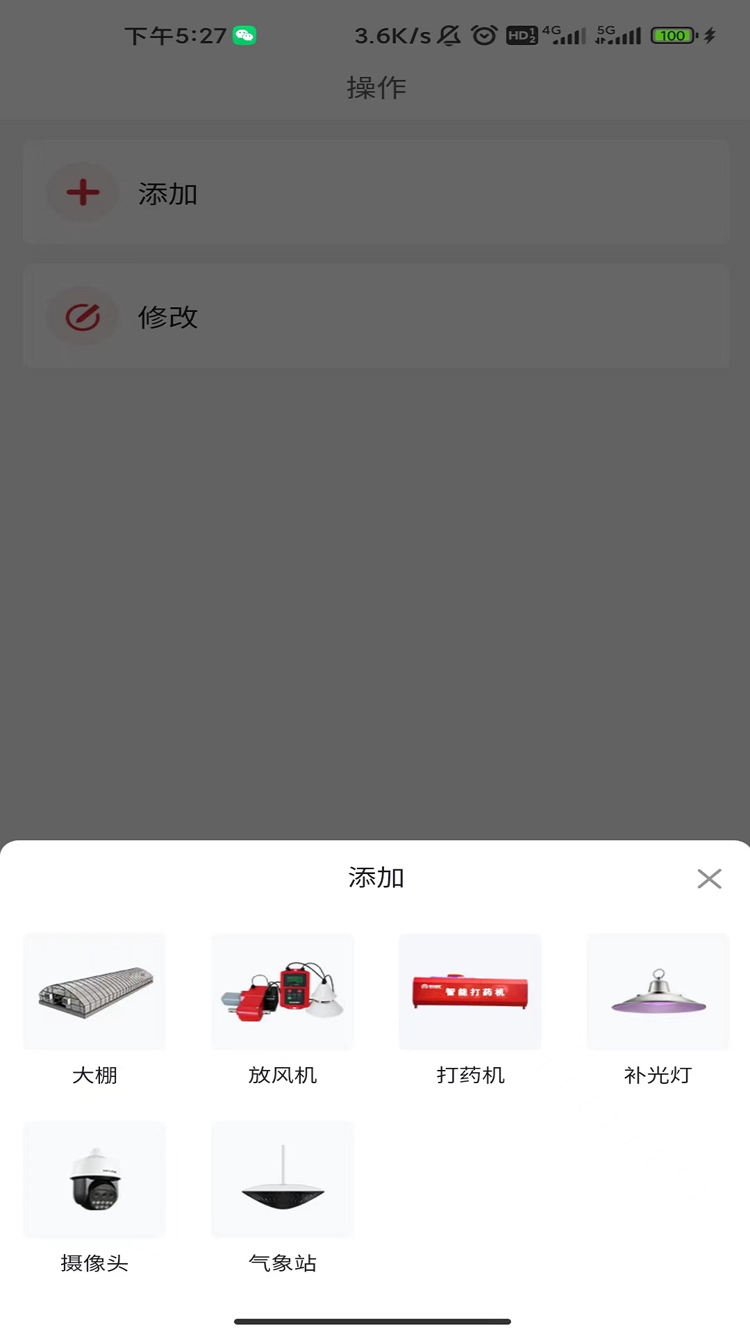 同力棚友圈