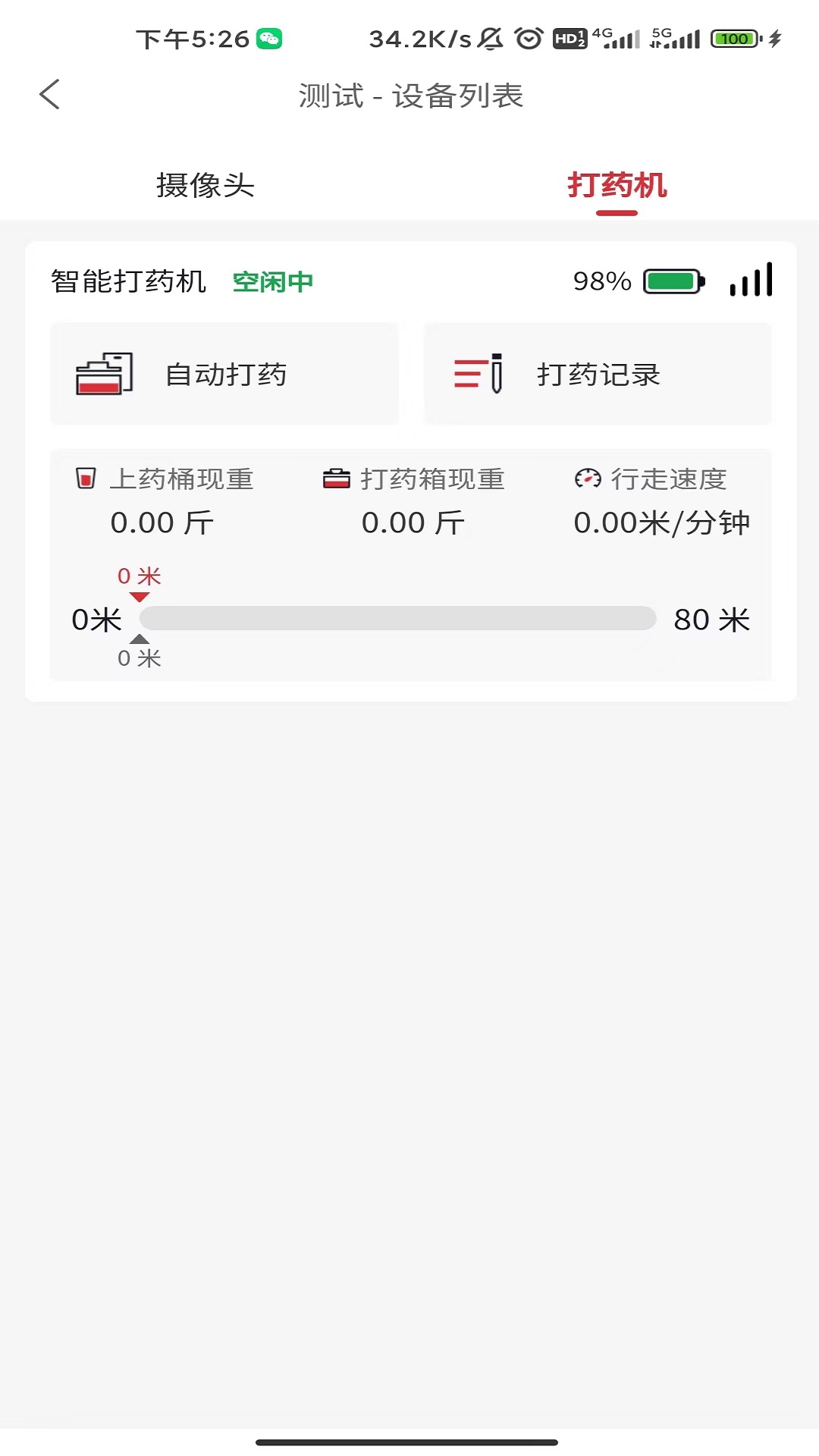 同力棚友圈