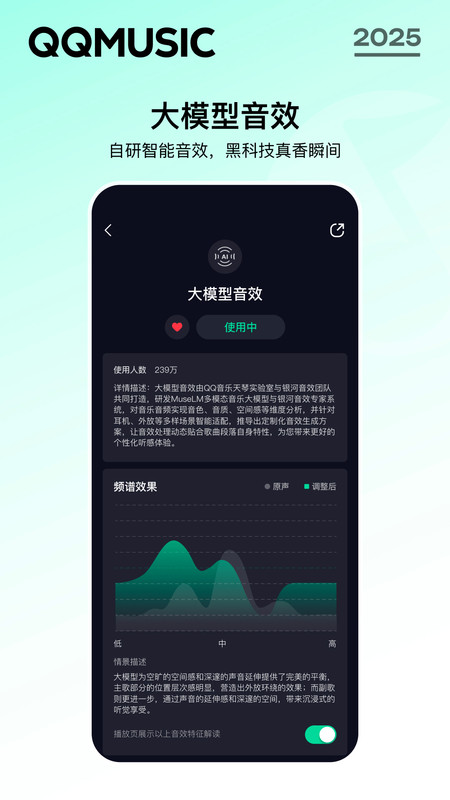qq音乐phone版