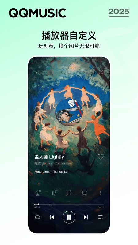 qq音乐phone版