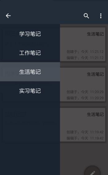 生活工作笔记