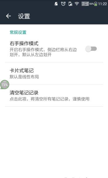 生活工作笔记