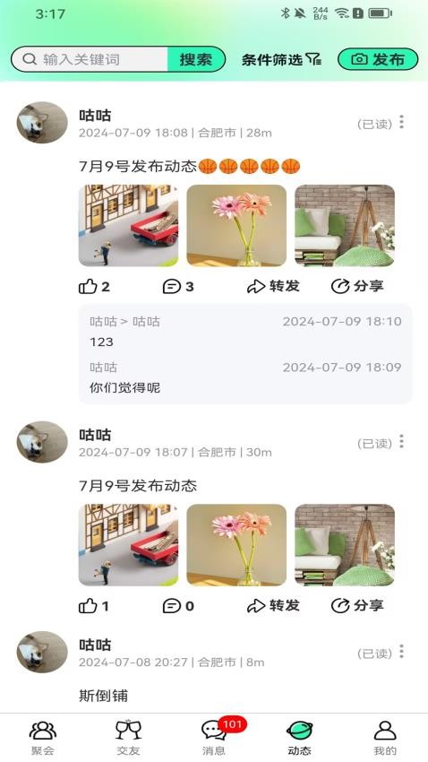 陌聚