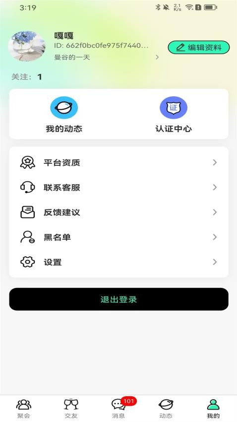 陌聚