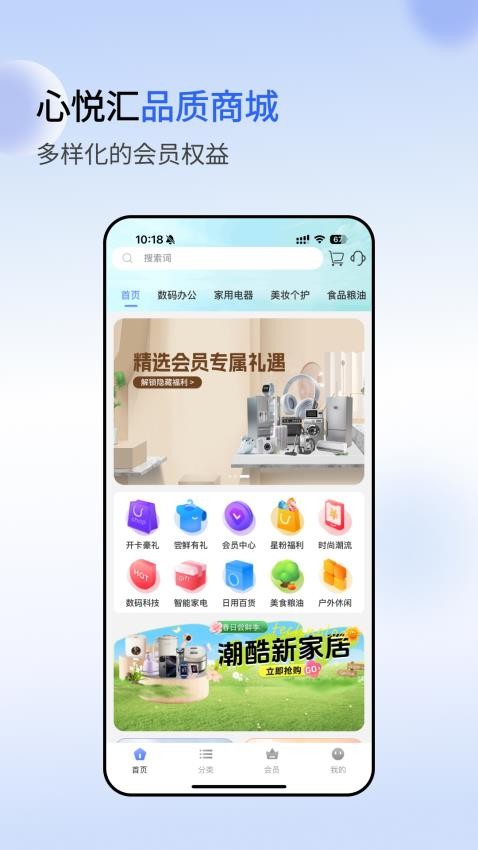 心悦汇
