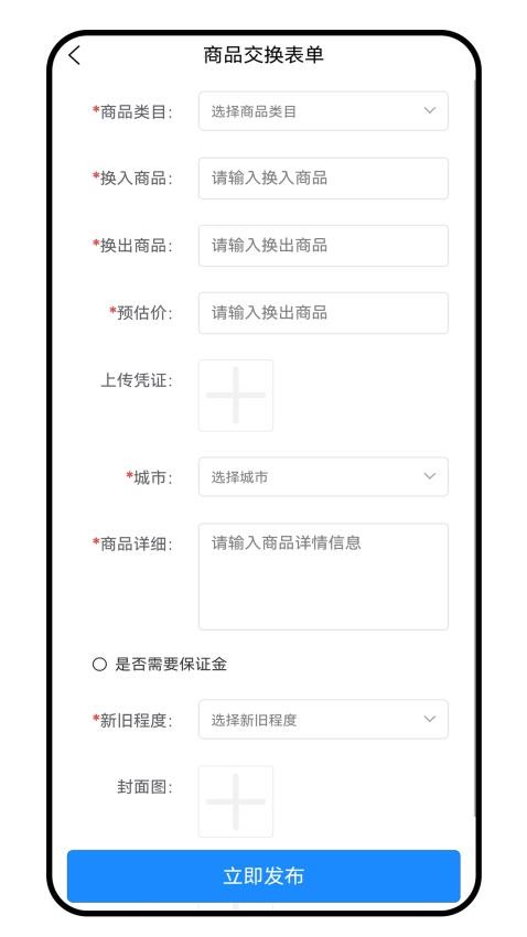 换乐