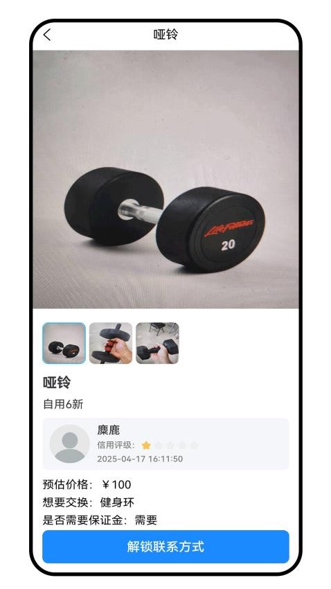 换乐