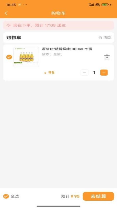 卖酒熊