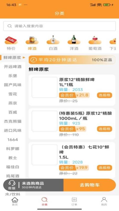卖酒熊