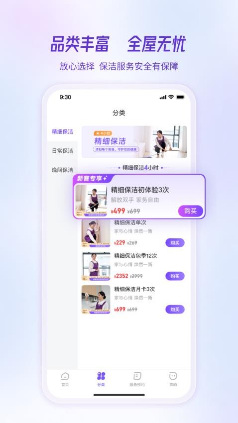 洁约