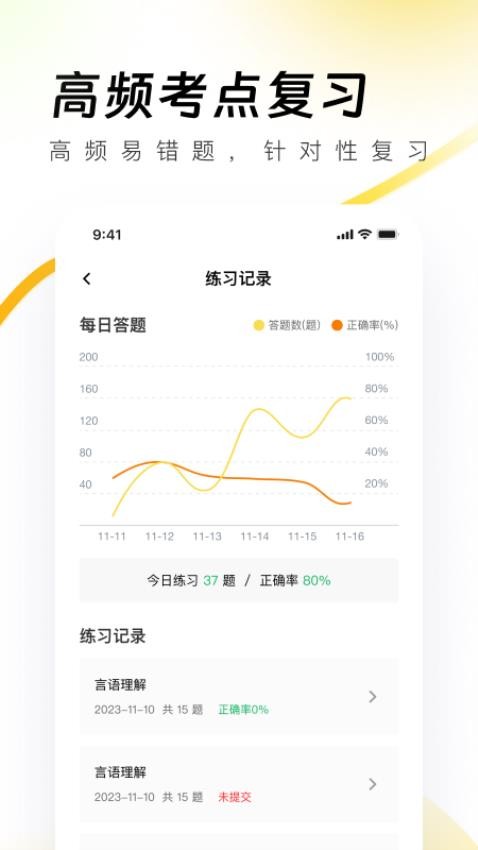 导游资格证真题库