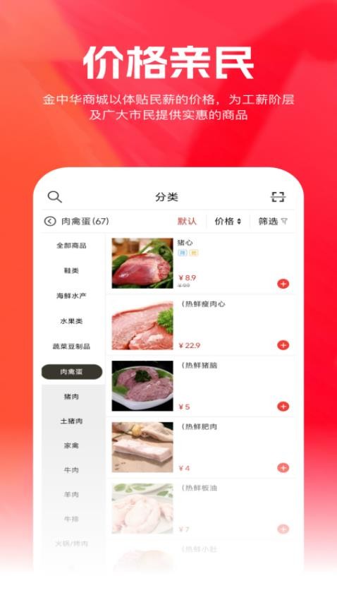 金中华商城