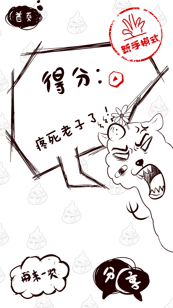 逗比羊驼