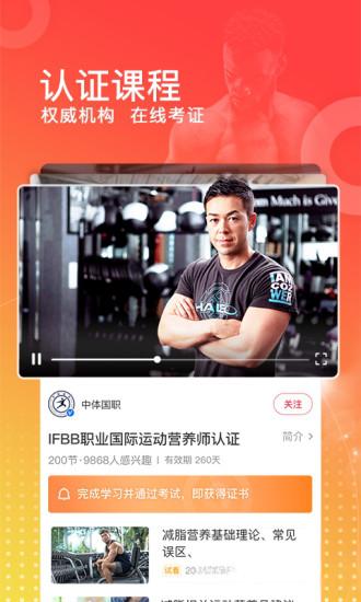 健身训练大师