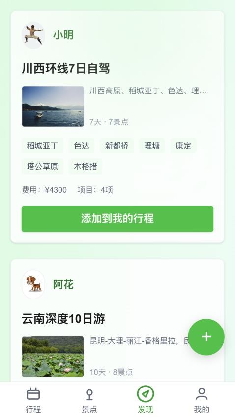 春风乐步