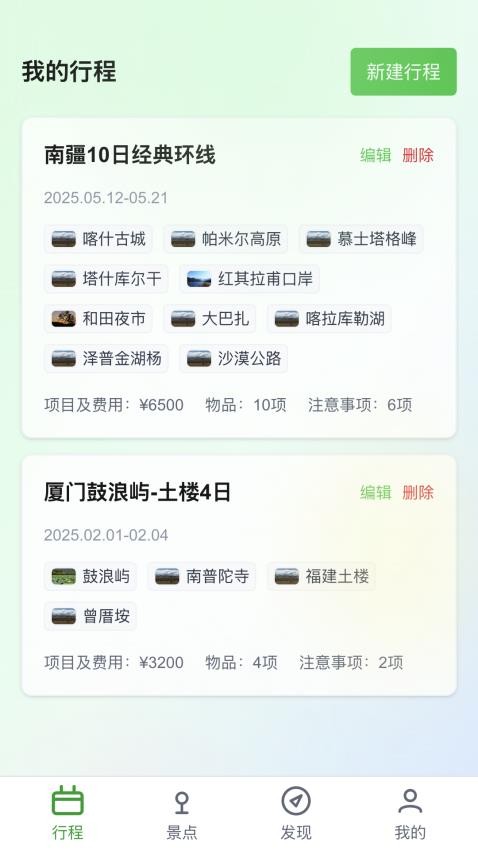 春风乐步