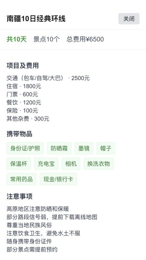 春风乐步