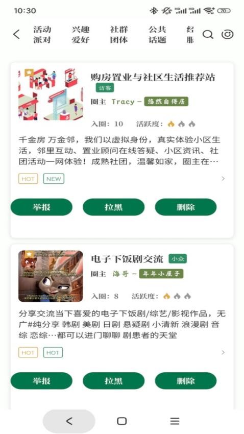 元社界