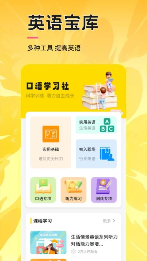 UUUTalk口语